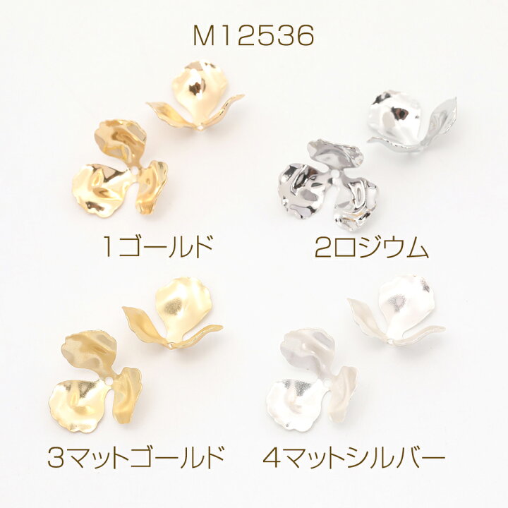 楽天市場】メタルフラワーパーツ ビーズキャップ 花座 座金 三弁花 
