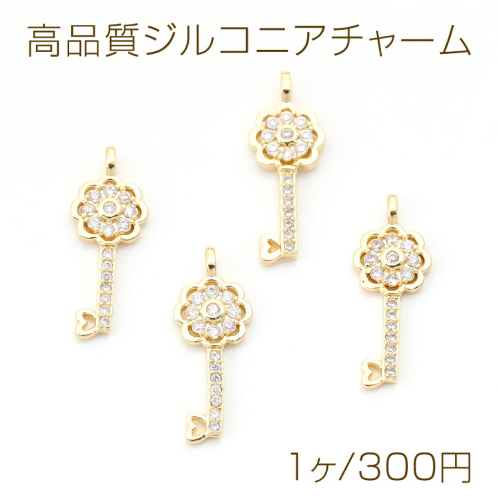 楽天市場】高品質ジルコニアチャーム キー 鍵 ゴールド 8×22mm（1ヶ 