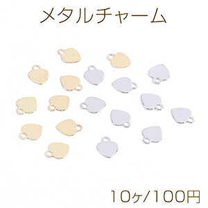 メタルチャーム ハート型 カン付き 6×7.5mm(10ヶ)