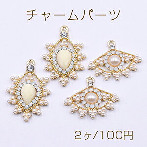 チャームパーツ パール付き 全2種 ゴールド 【2ヶ】