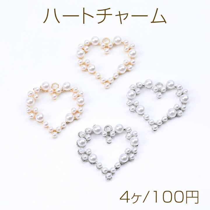 楽天市場】ハートチャーム 中抜きハートフレームチャーム パールビーズ  