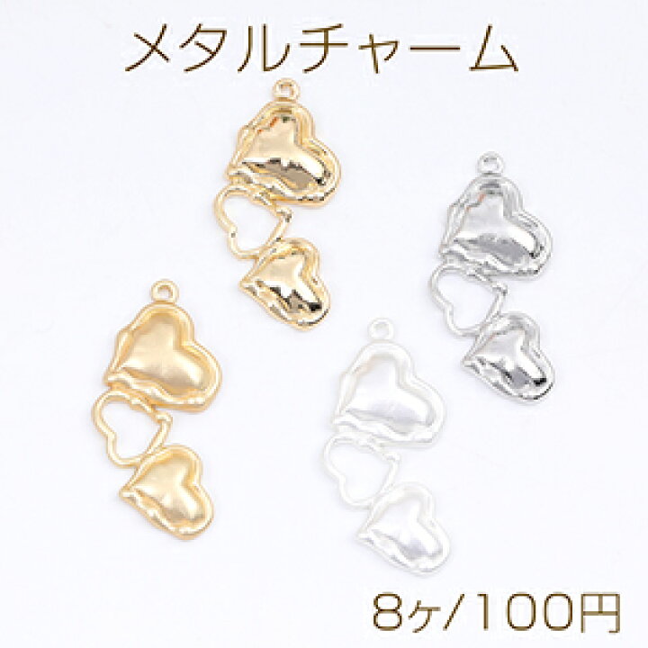 楽天市場】メタルチャーム 3連ハートチャーム 16×32mm（8ヶ） : ROSSO 
