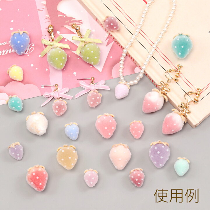 楽天市場】いちごチャーム フロッキー調 苺 イチゴチャーム  