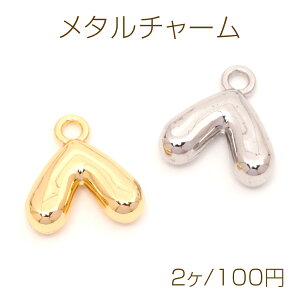 メタルチャーム V字型 ぷっくりチャーム ぷっくりハートチャーム 2種類 1カン付き 約17×19mm(2ケ)