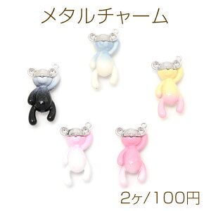 メタルチャーム 合金製 くま テディベア 熊 アニマル 動物 グラデーション ツートンカラー 約13×26mm(2ヶ)