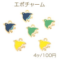 エポチャーム メタルチャーム 鳥 とり 合金製 約10×11mm（4ヶ）