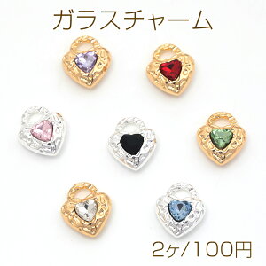 ガラスチャーム 合金製 ハート 南京錠 ハートの鍵穴 ガラスストーン付き メタルチャーム 約14×16mm(2ヶ)