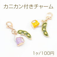 カニカン付きチャーム 枝豆とビール ミニチュアフードチャーム スマホチャーム マスクチャーム ストラッ…