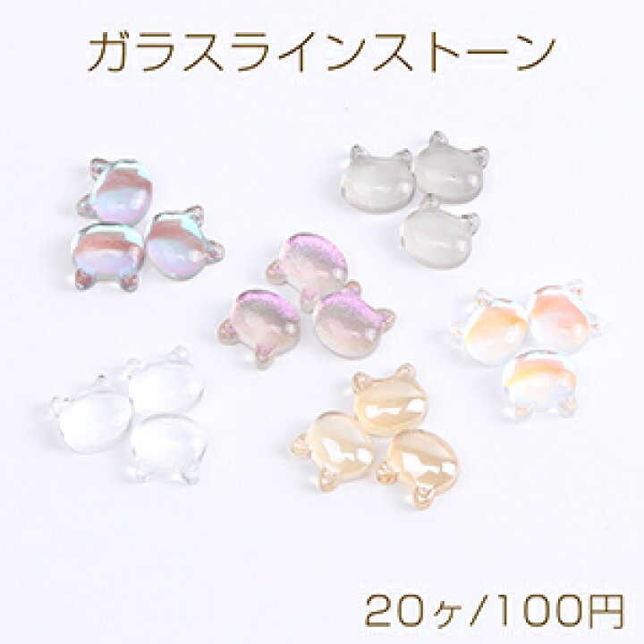 楽天市場】ガラスラインストーン 猫 7×8mm（20ヶ） : ROSSO小倉 楽天市場店