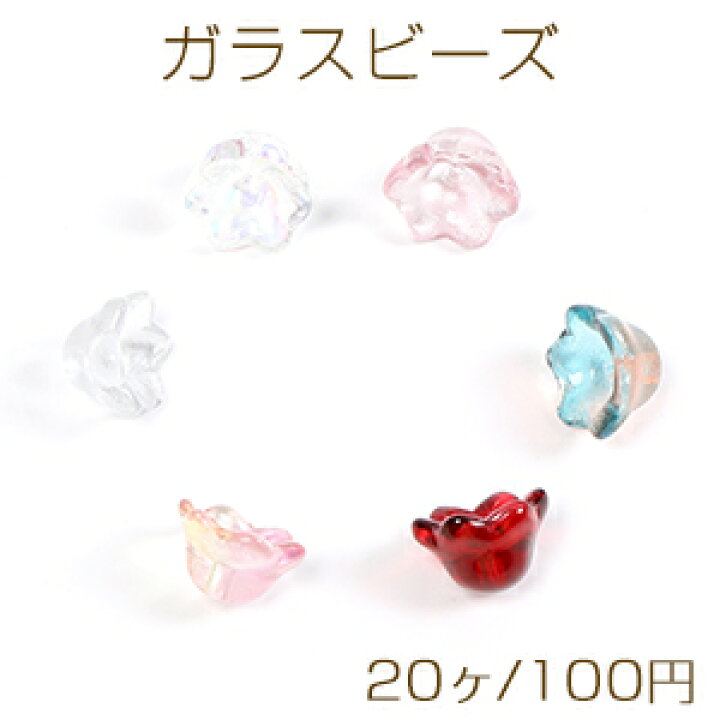 楽天市場】ガラスビーズ フラワー すずらん 7.5×11mm（20ヶ） : ROSSO  