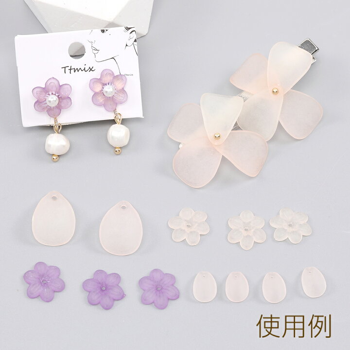 楽天市場】アクリルチャーム フロスト加工 花びら 1穴 8×11mm ライト  