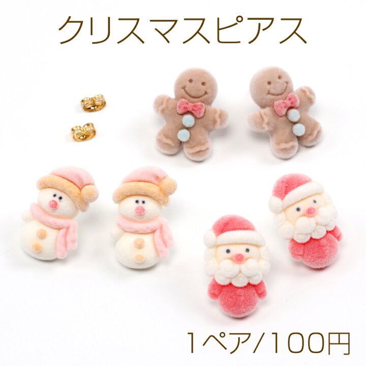 楽天市場】クリスマスピアス フロッキーピアス 雪だるま  