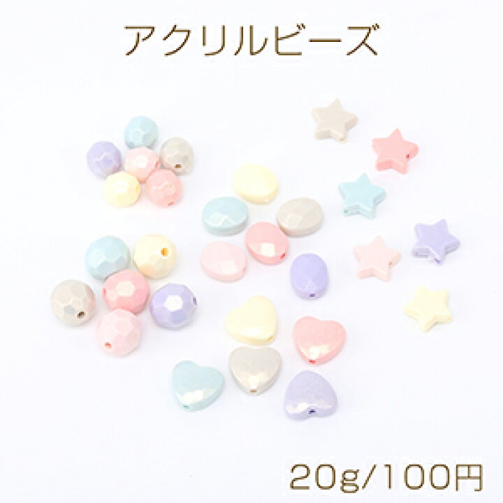 楽天市場】アクリルビーズ パステルカラービーズ 縦穴 全5種（20g 