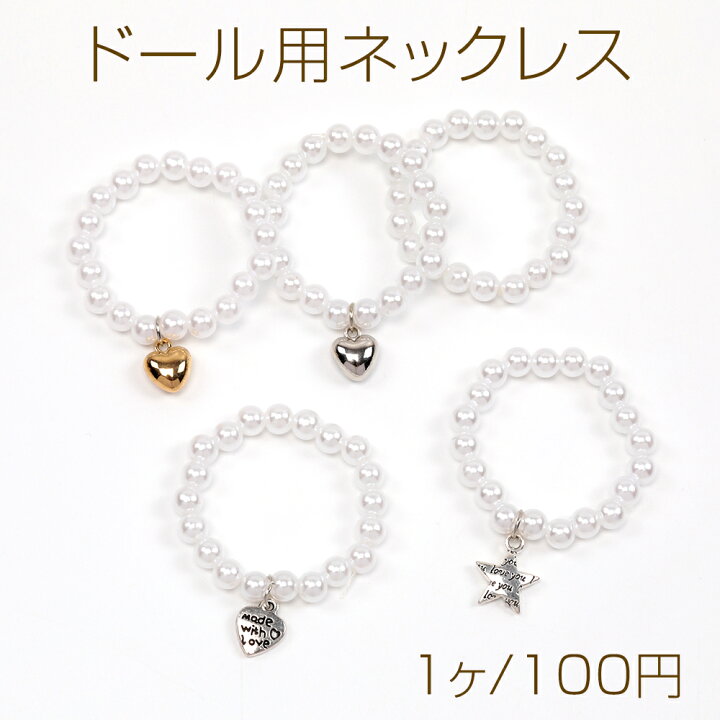 楽天市場】ドール用ネックレス ミニパールネックレス モールド―ル人形  