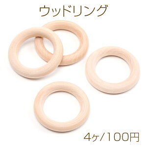 ウッドリング 円形 ウッドリングハンドル 木製 リング持ち手 手作りマクラメ編みにおすすめ 丸型 約0.7×4cm (約4ヶ)