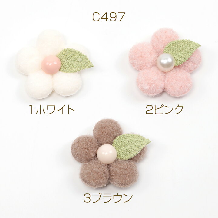 楽天市場】フェルトパーツ ぷっくりフラワー ヘアアクセサリー制作 
