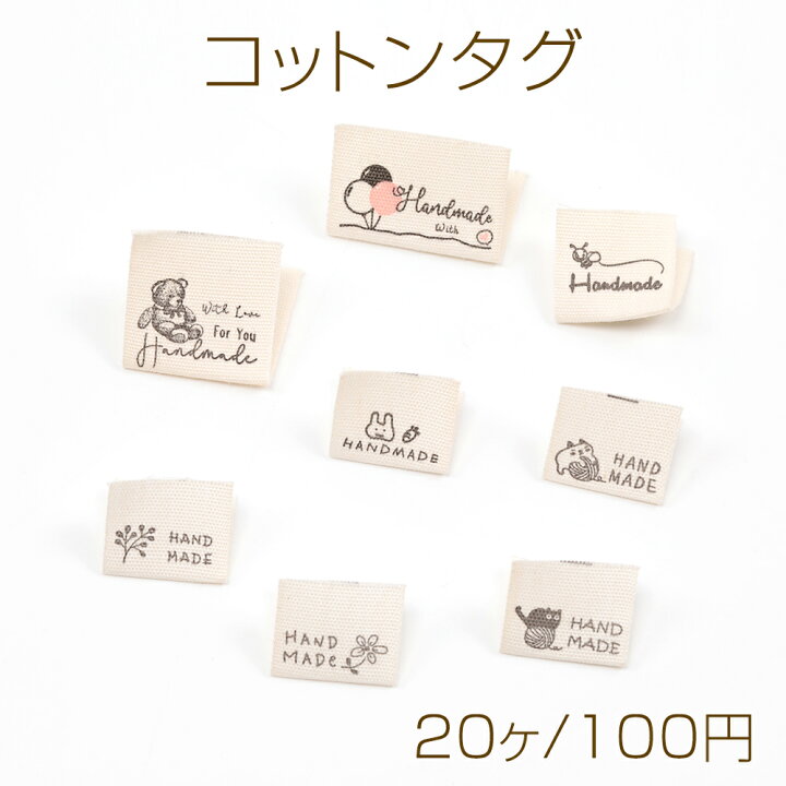 楽天市場】コットンタグ 綿タグ 織りネームタグ ロゴタグ ハンドメイド 