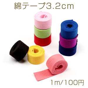 ȃe[v3.2cm Rbge[v e[vL[z_[ Xgbv l[^O S9F 32mm 1m