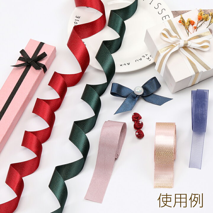楽天市場】リボンテープ 幅約16mm（3m） : ROSSO小倉 楽天市場店 