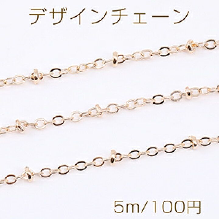楽天市場】デザインチェーン ツブシ小判チェーン ビーズ付き 幅約2mm 