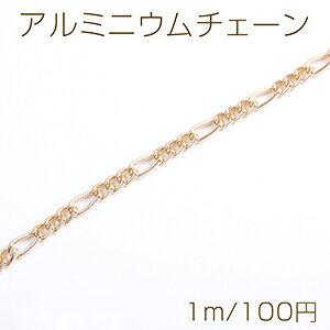 �A���~�j�E���`�F�[�� 6mm �S�[���h�i1m�j