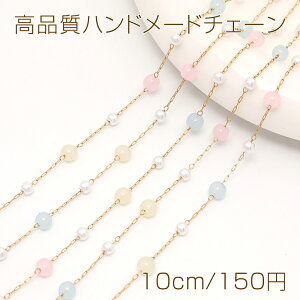 ���i���n���h���[�h�`�F�[�� �p�[�����K���X�r�[�Y�t�� �~�b�N�X�J���[ �S�[���h 5mm�i10cm�j