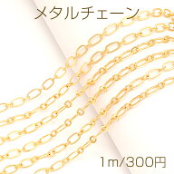 メタルチェーン オーバルチェーン ネックレスチェーン アクセサリーチェーン 色落ちしにくい 18Kゴールド…