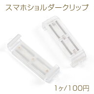 スマホショルダークリップ 挟むだけ 携帯 スマホクリップ スマホショルダーストラップ スマホホルダー 約…