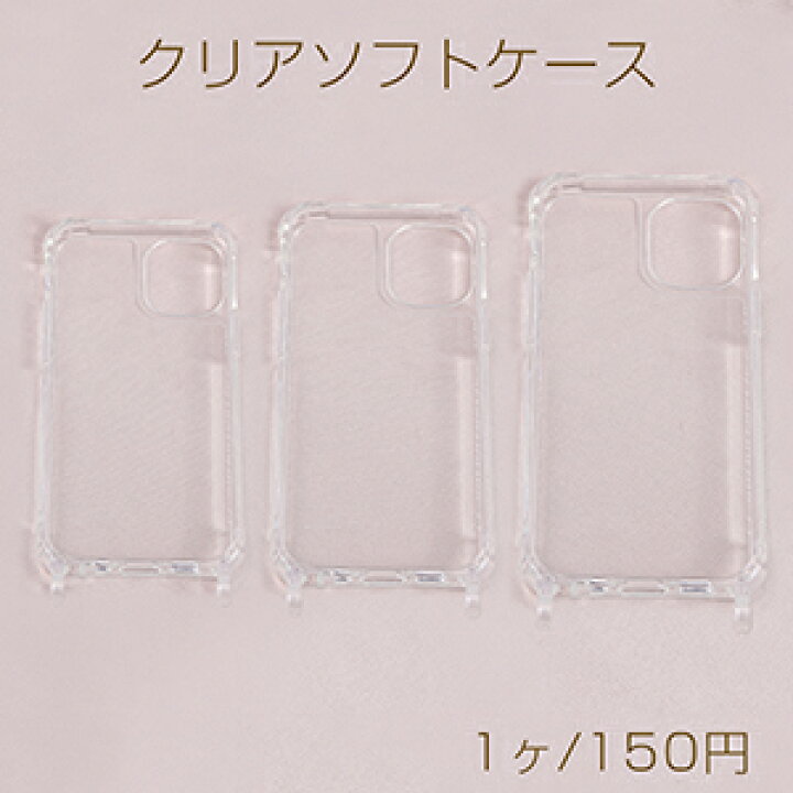 楽天市場】2カン付き iPhone12クリアケース iPhone12クリアソフト  