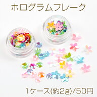 ホログラムフレーク 花 フラワー MIX オーロラフレーク レジン封入パーツ スパンコール ネイルパーツ ク…