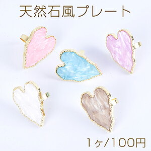 天然石風プレート ハート型 リング付き ネイルプレート ジェルネイルパレット アクセサリートレイ 32×39mm ゴールド(1ヶ)