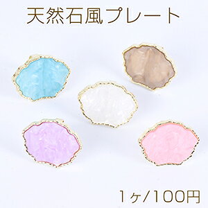 天然石風プレート 貝殻型 リング付き ネイルプレート ジェルネイルパレット アクセサリートレイ 30×37mm ゴールド(1ヶ)