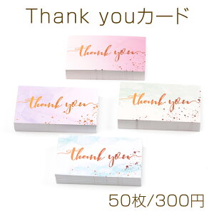 Thank youJ[h TL[J[h TNXJ[h VbvJ[h bZ[WJ[h 50 5×9cm