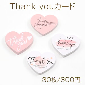 Thank youJ[h n[g^fUC TL[J[h VbvJ[h bZ[WJ[h 6×7cm (30)