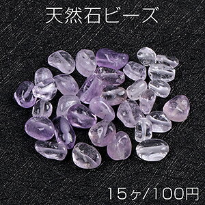 天然石ビーズ 天然石さざれ石 アメジスト(15ヶ)