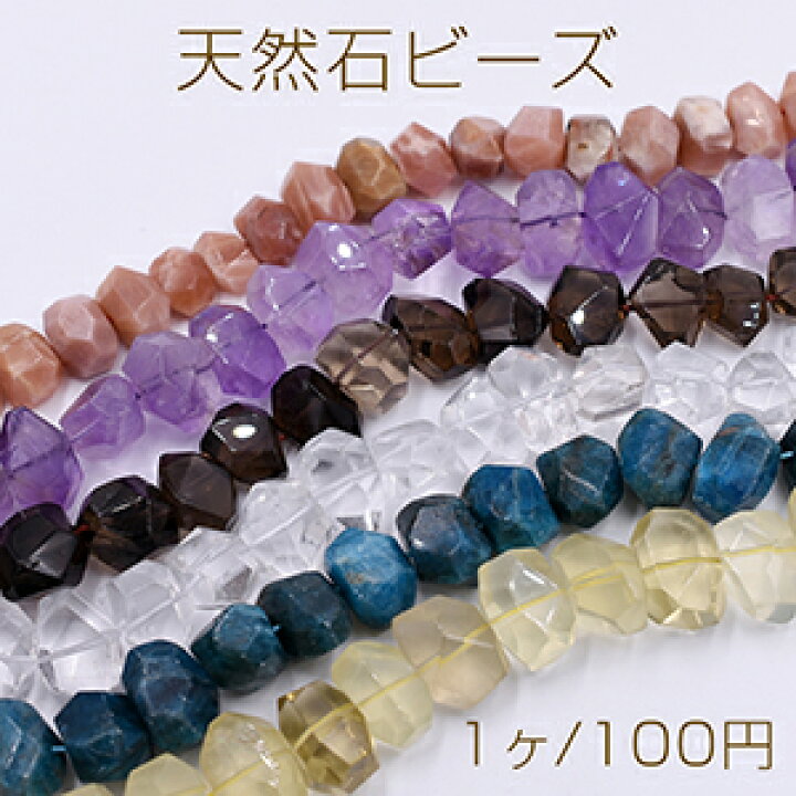 楽天市場】天然石ビーズ 不規則カット 全6種【1ヶ】 : ROSSO小倉 楽天  