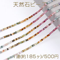 楽天市場】3mm トルマリンの通販