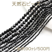 楽天市場】ブラックオニキス ネックレス（日用品雑貨・文房具・手芸 