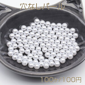 ���Ȃ��p�[�� �ň��l���풆�I �z���C�g ABS�p�[�� ������ �\��t���p�[�c �����p�[�c ��5mm�i��100���j