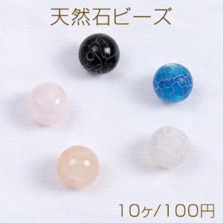 楽天市場】天然石ビーズ 丸玉 8mm（10ヶ） : ROSSO小倉 楽天市場店