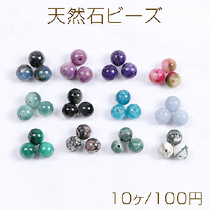 楽天市場】天然石ビーズ 丸玉 6mm（10ヶ） : ROSSO小倉 楽天市場店