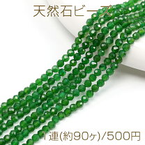 楽天市場】天然石 ラウンド 4mmの通販