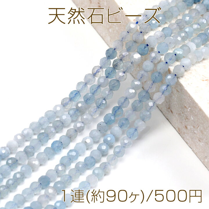 楽天市場】天然石ビーズ アクアマリン ラウンドカット 通し穴あり 4mm 