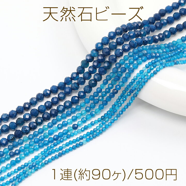 楽天市場】天然石ビーズ 連売り ブルーアゲート ラウンドカット 通し穴 