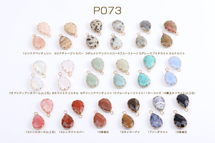 楽天市場】天然石チャーム しずく型 カン付き 14×23mm ゴールド（1ヶ  