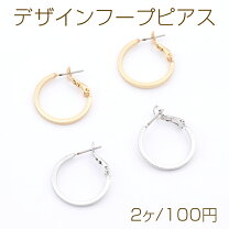 楽天市場】フープピアス 22mmの通販
