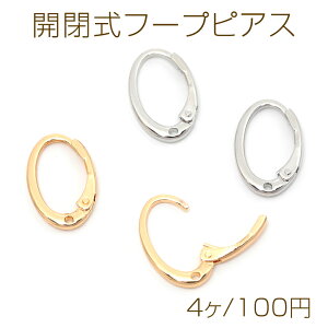 開閉式フープピアス ワンタッチピアス フープピアス金具 簡単装着ピアス 約10×15mm (4ヶ)
