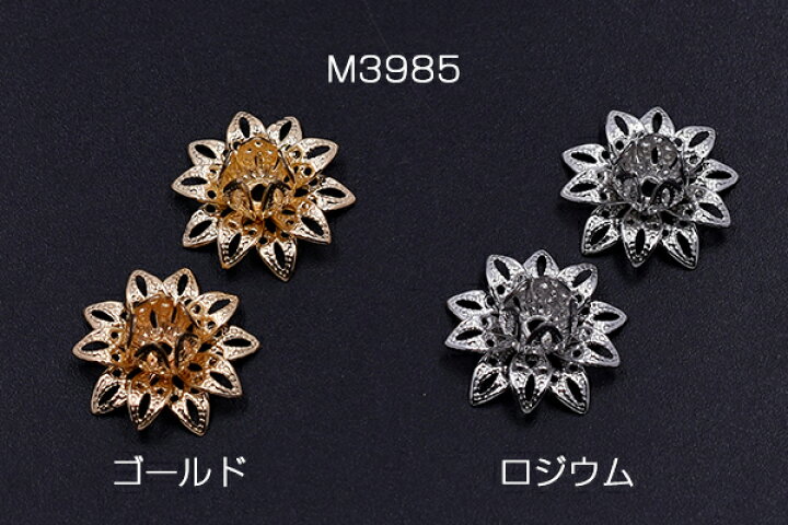 楽天市場】メタルフラワー 花座 透かし蓮 ビーズキャップ 16×16mm【5ヶ 