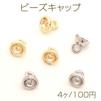 楽天市場】ビーズキャップ パールの通販