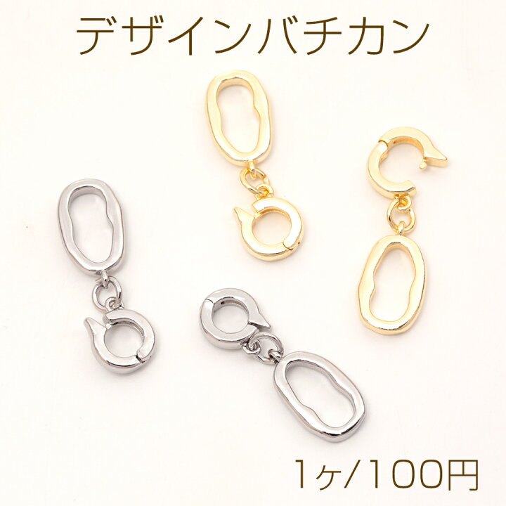 楽天市場】デザインバチカン 連結金具 ネックレス ブレスレット制作 
